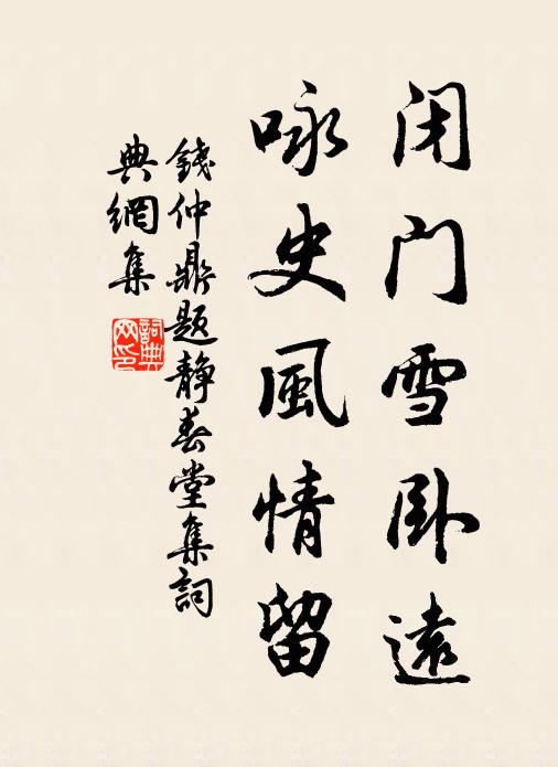 風柳動蕭疏，寒星浸寥落 詩詞名句