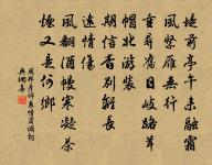 磴道淩虛掛白虹,頭陀上方黃鵠東 詩詞名句