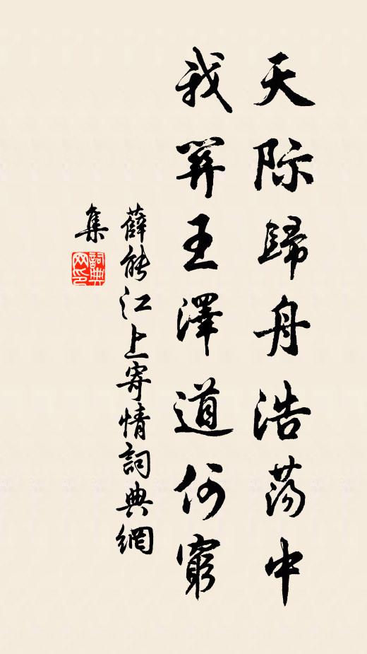 北客南來塵土甚，洞沂正欲詠清深 詩詞名句