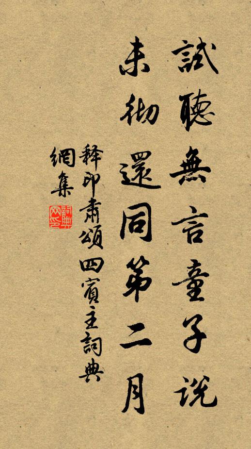 所嗟非一死，良願恐蹉跎 詩詞名句