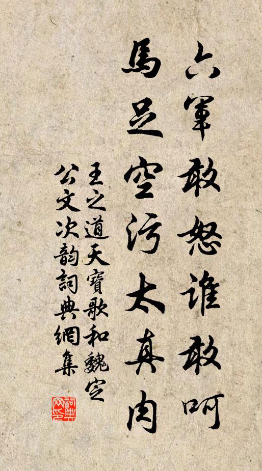 著書天豈易乎雲,不自鞭心不策勛 詩詞名句