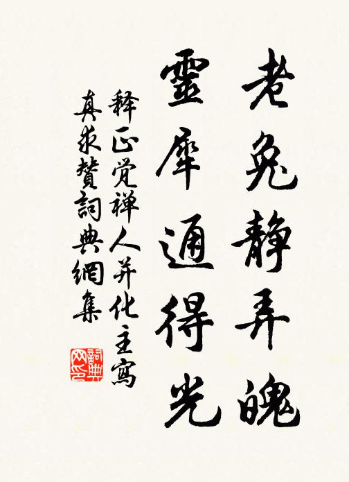 盡渠世熊謾炎涼，真帥堂中蜀君子 詩詞名句