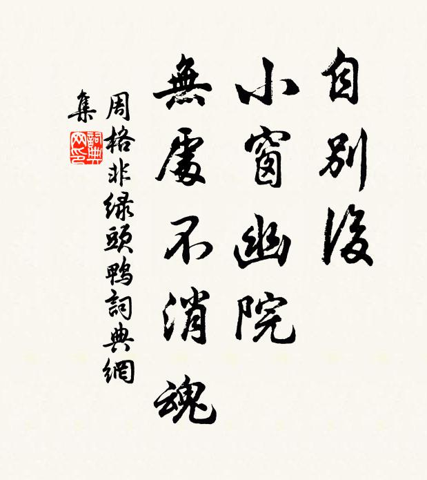 將謂眾生苦，更有苦眾生 詩詞名句