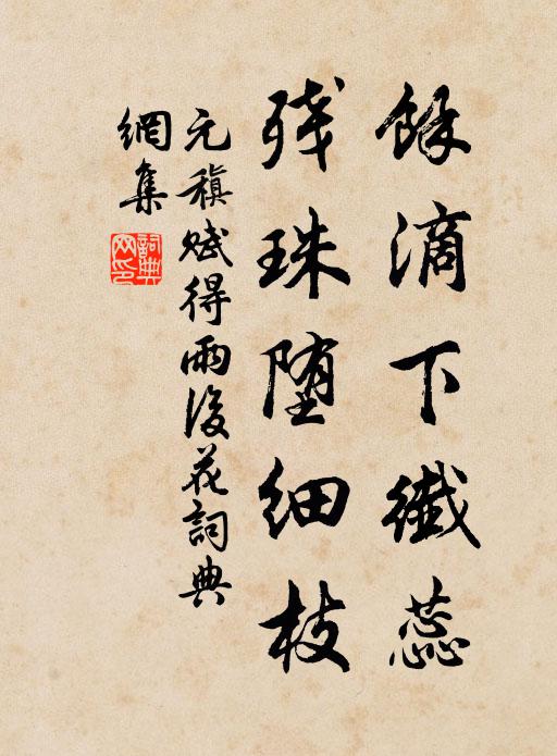 別來三得書,日月去如箭 詩詞名句