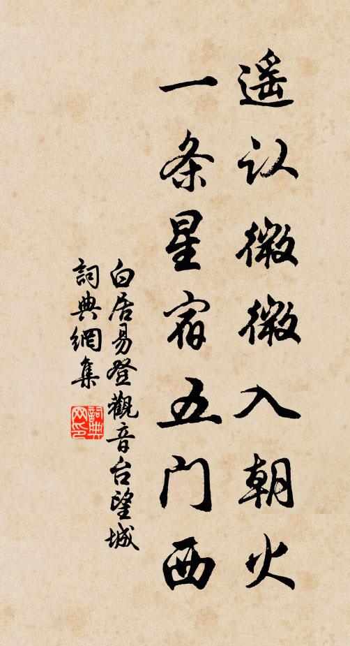 願言乞與洗心方，歸對爐香誦周易 詩詞名句