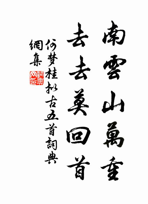 漠漠香塵隔,沸十里、亂弦叢笛 詩詞名句