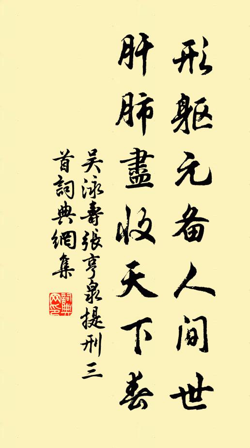 附尾初無意，同塵半強顏 詩詞名句