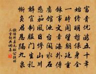 感皇恩 張侯壽席此州樂府垂楊一曲方盛原文_感皇恩 張侯壽席此州樂府垂楊一曲方盛的賞析_古詩文