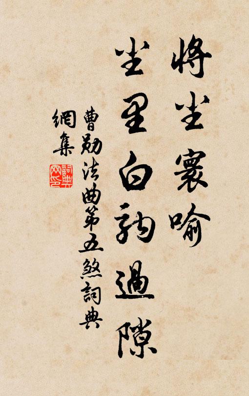 便欲乘風,翻然歸去,何用乘鵬翼?水晶宮裡,一聲吹斷橫笛 詩詞名句