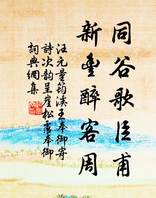 風摧酒力愁還聚 詩詞名句