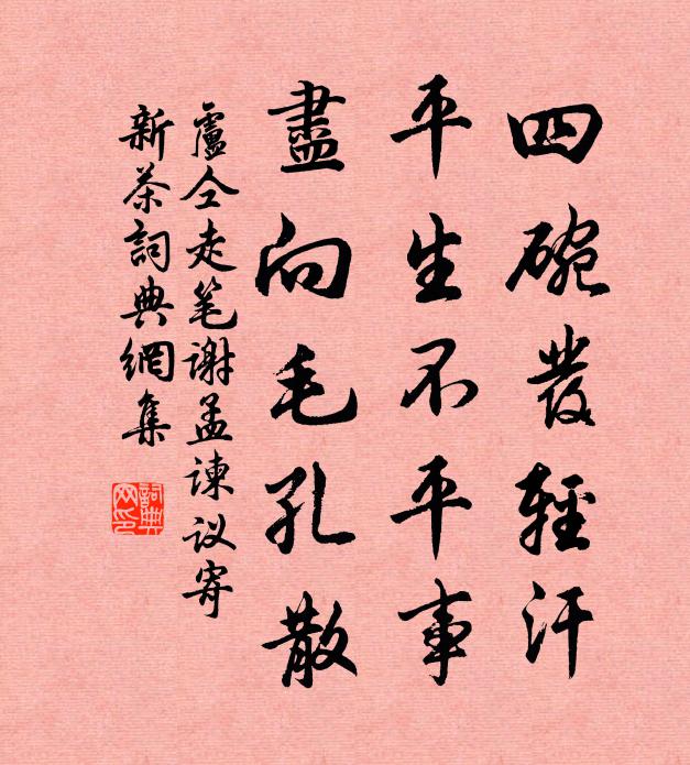 於薦於神，爰祗厥事 詩詞名句