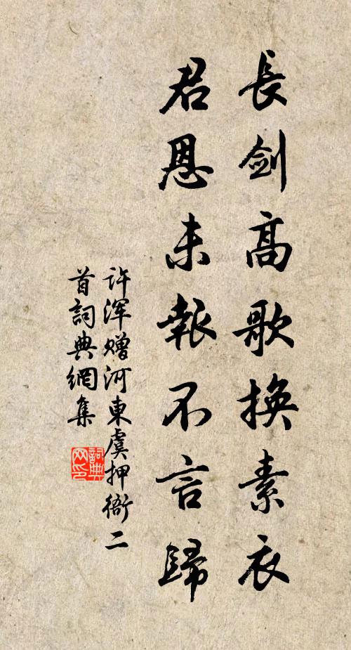 盥水結冰花，老眼於今重見 詩詞名句