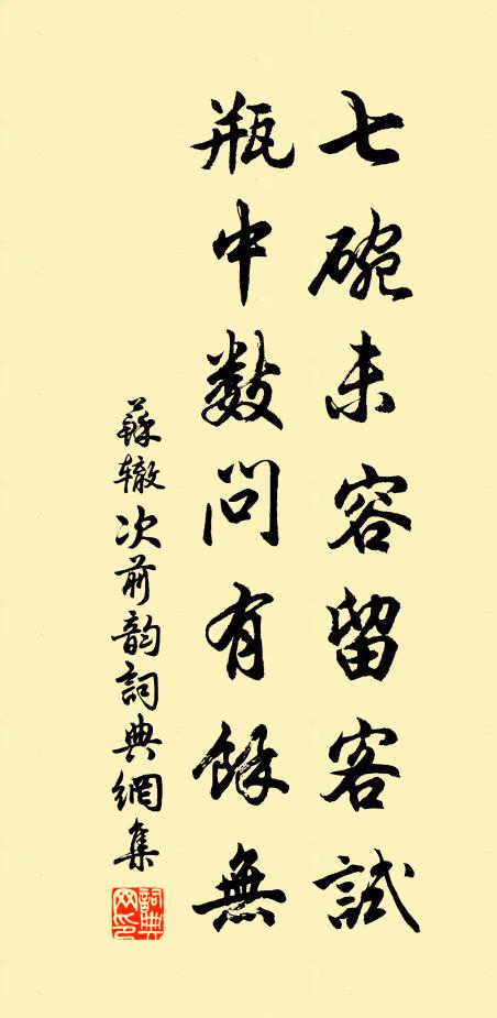 佚火玉亦害，塊然長在茲 詩詞名句