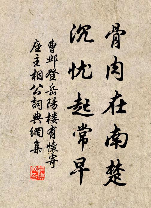 野郊愴新別，河橋非舊餞 詩詞名句