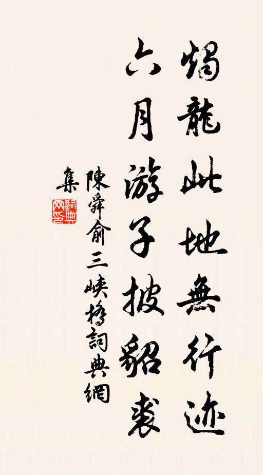 世間出世間，畢竟使誰會 詩詞名句