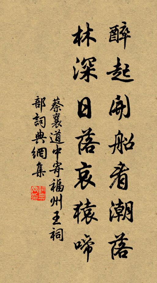 種得黃芽,煉成赤水,龍虎交圍繞 詩詞名句