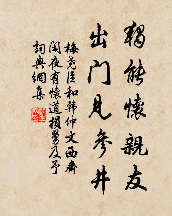 我有一機，極盡玄微 詩詞名句