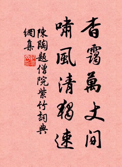 踏破草鞋赤腳走，堂堂向外揚家醜 詩詞名句