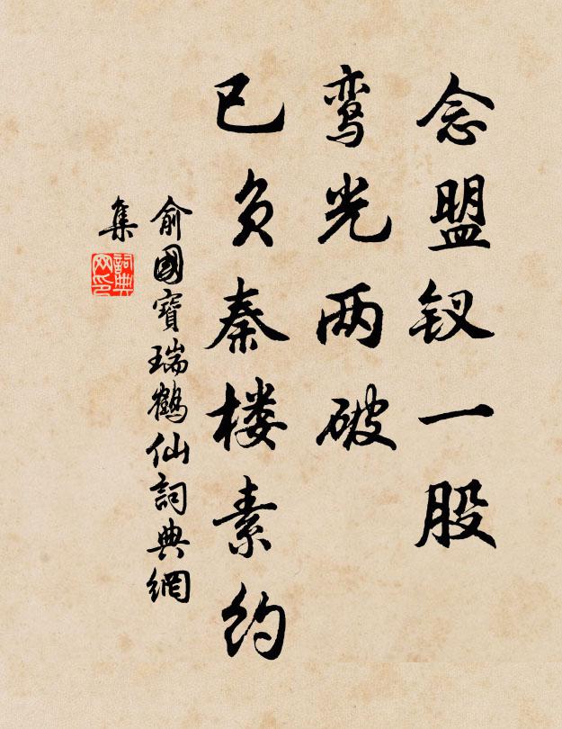 連牆秋雨老藜莧,十日不見已束裝 詩詞名句