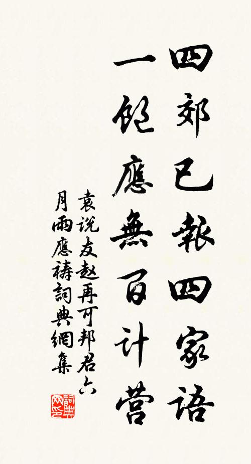 惟醫所欲求,萬金弗較量 詩詞名句