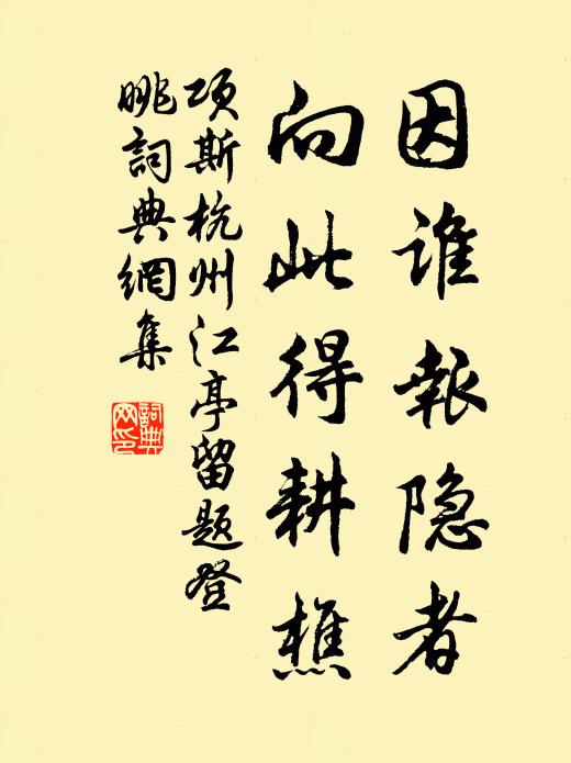 出戶舟為步，入戶羹為魚 詩詞名句