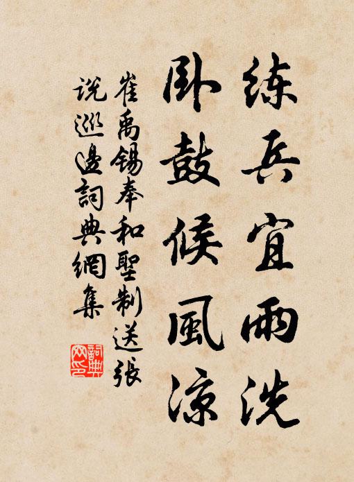 豈不罹凝寒,高標竦孤特 詩詞名句