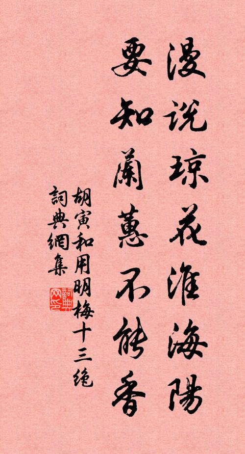 吳霜應點鬢雲斑 詩詞名句