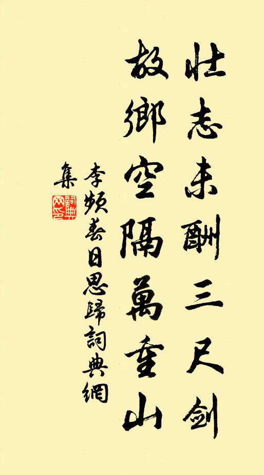 李頻的名句_李頻的詩詞名句_詩詞名句