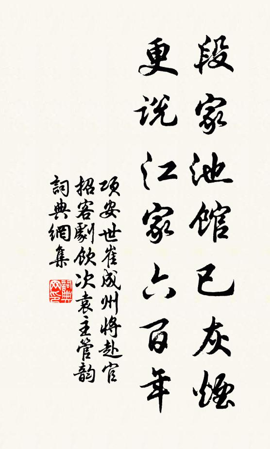 內齋有嘉樹，雙植分庭隅 詩詞名句