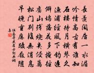 和夔漕王韻原文_和夔漕王韻的賞析_古詩文