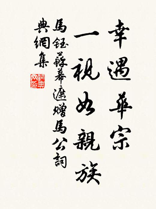 茅檐人幽徑，風雨聊可棲 詩詞名句