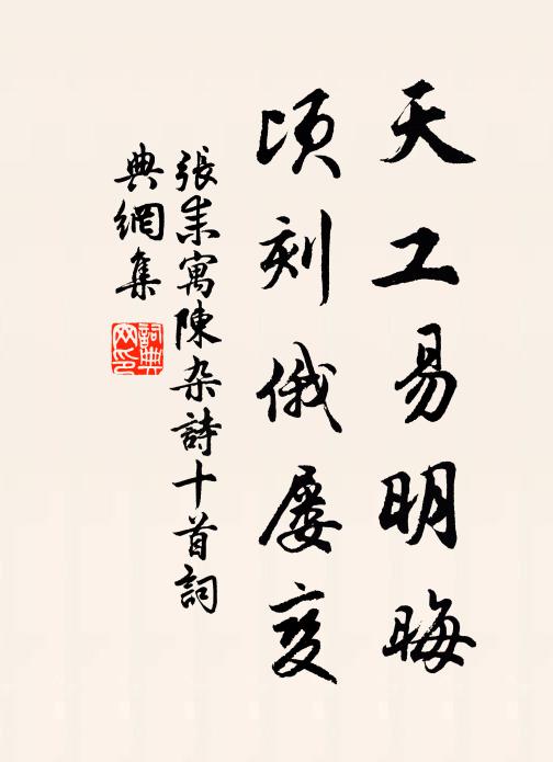 萬舞當華燭，簫韶入翠雲 詩詞名句