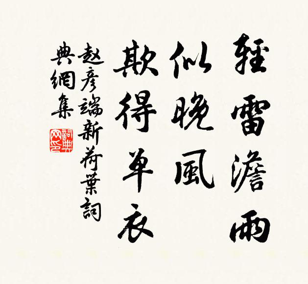 梨花如雪許重尋，秋實垂牆晚方到 詩詞名句