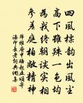 得舍弟行可鹽官病後書原文_得舍弟行可鹽官病後書的賞析_古詩文