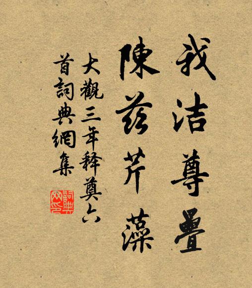 群然飲潤忽喧噪，石兀深叢疑虎立 詩詞名句