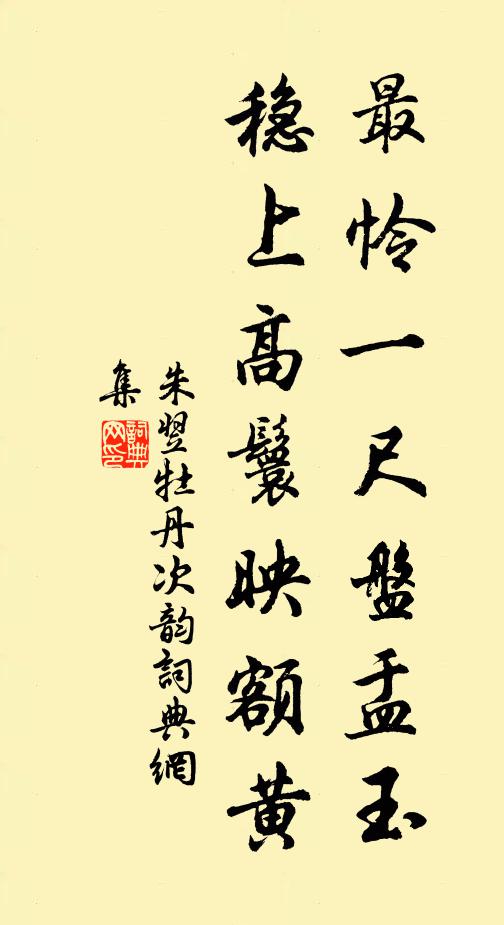 帶翻金孔雀，香滿繡蜂腰 詩詞名句