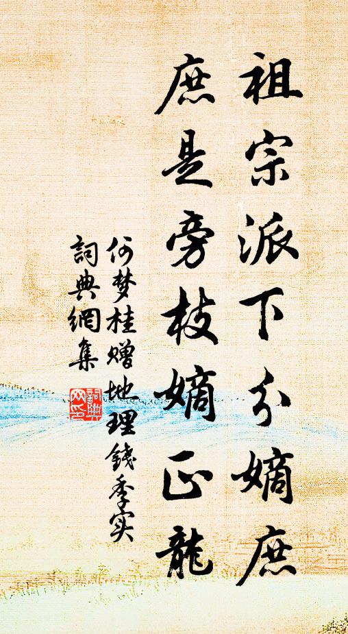 異日儻相過,衡門翦蒿萊 詩詞名句