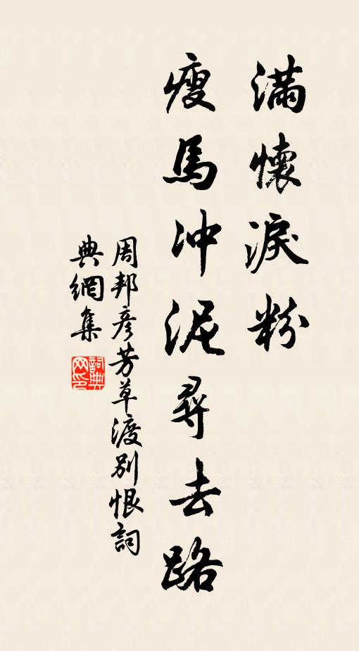 從君更許聞詩律，喚醒風騷起夜郎 詩詞名句