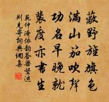 半年分已厭枯槁,及秋更恐憂滂沱 詩詞名句