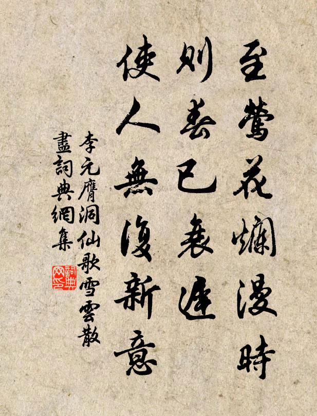 望虛檐徐轉,迥廊未掃,夜長莫惜空酒觴 詩詞名句