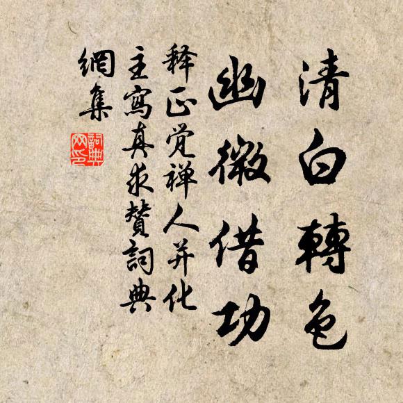 眾人指我笑,韁鎖無此工 詩詞名句