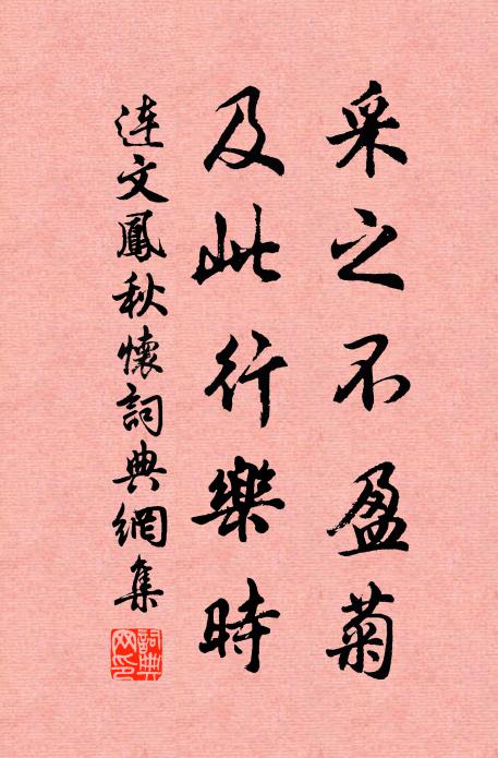 區區心所樂，那顧世間笑；閉門謝俗子，與汝不同調 詩詞名句