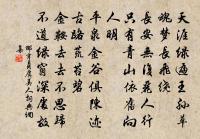 芳草句,碧雲辭,低徊閒自思。 詩詞名句