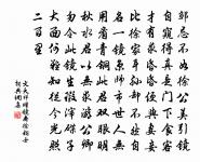 非得賢之難,用 之難。非用之難,信之難。 詩詞名句