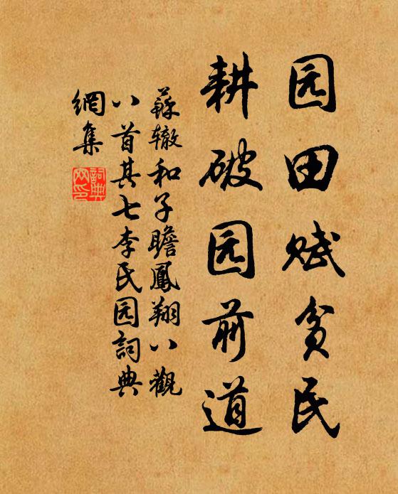 爭似從空都放下,綿綿密密不通風 詩詞名句