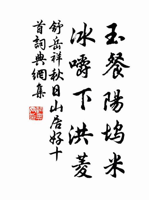 春陽著城邑,屋瓦凍初溜 詩詞名句