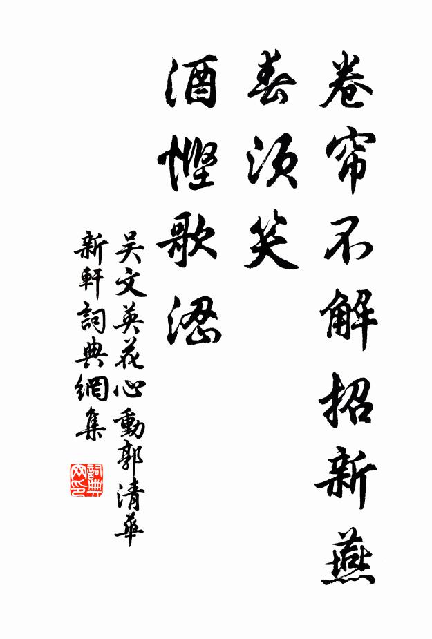 淋漓颯沓，進退成行 詩詞名句