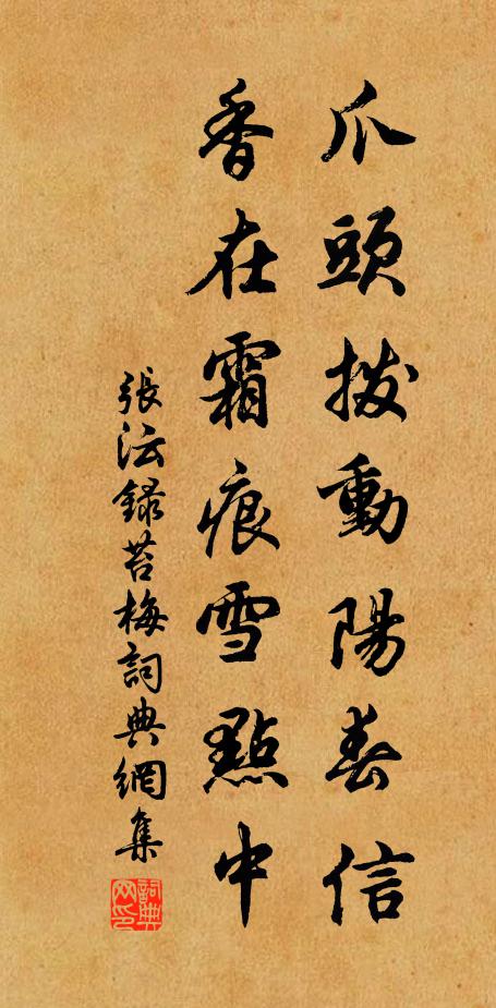 奄觀銍艾堆圃場，亦有棲畝收未就 詩詞名句