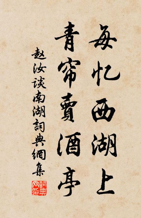 白馬蒼山路,斯人忽已遐 詩詞名句