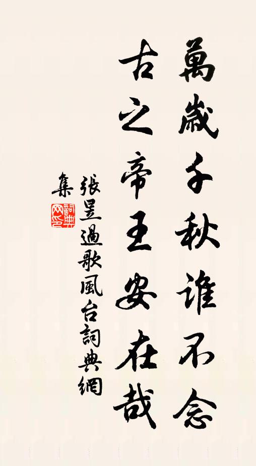 方東有苦淚 詩詞名句